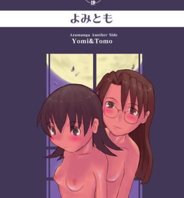 Family Taboo Yomi Tomo- Azumanga daioh hentai Beauty