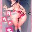 Masseuse (C90) [Innocent Lucy (Sakura Pino, Lay Dragon)] Tsukiyo no Hon ~Akizuki-gata to Yasen Suru dake no Hon~ Ni (Kantai Collection -KanColle-)- Kantai collection hentai Deutsche