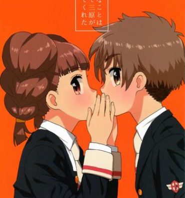 Ass Lick Daiji na Koto ha Subete Mihara ga Oshiete Kureta- Cardcaptor sakura hentai Nipple