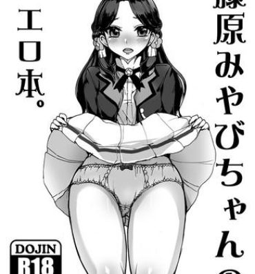 Interracial Porn Fujiwara Miyabi-chan no Erohon.- Aikatsu hentai Double Blowjob