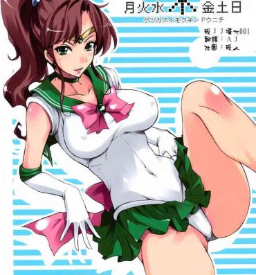 Muscle Getsu Ka Sui Moku Kin Do Nichi collection- Sailor moon | bishoujo senshi sailor moon hentai Spank
