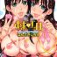 Teenfuns [Hanzaki Jirou] Ama Ero – Sweet Sugar Baby Ch. 1-4 [English] [Tadanohito] [Decensored] Oil