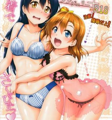 Playing HonoUmiKoto Lingerie- Love live hentai Gonzo