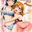 Playing HonoUmiKoto Lingerie- Love live hentai Gonzo