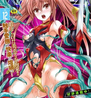 Load Kukkoro Heroines Vol. 12- Taimanin yukikaze hentai Peluda