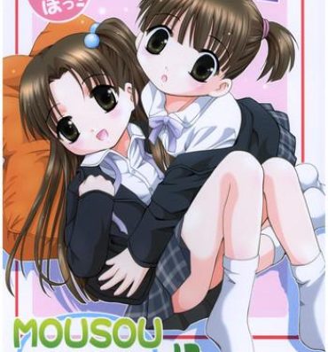 Hotwife Mousou Mini Theater 13- Shuukan watashi no onii-chan hentai Comedor