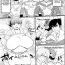 Cop [Muronaga Chaashuu] Momoko no Diet Sakusen + Momoko-chan Kiki Ippatsu!! | Momoko's Diet Strategy + Momoko-chan's Close Call!! (Pai-Commu + Toranoana Bonus Leaflet) [English] [SaLamiLid] Slave