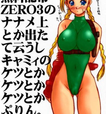 Family Roleplay Muryou Haifu ZERO 3- Street fighter hentai Homemade