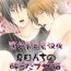 Jerk Off Natsumenchi no Yotta Busaneko Hirotta kedo…- Natsumes book of friends hentai Yanks Featured