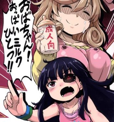 Pov Blow Job Oba-chan! Oppai Milk Hitotsu!! | Hey, Auntie! One Breast Milk!!- Senran kagura hentai Flash
