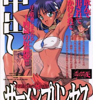 18 Porn Orichalcum 01 Nakadashi Semen Princess- Fushigi no umi no nadia hentai Celebrity Sex Scene
