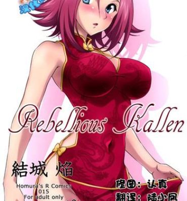 English Rebellious Kallen- Code geass hentai Clitoris