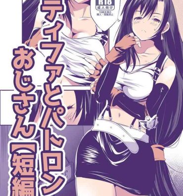 Cams Short Tifa Manga- Final fantasy vii hentai Real Couple
