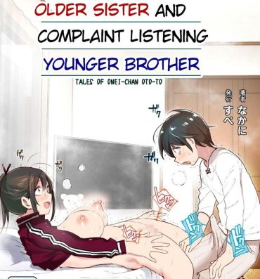 Colombian [Supe (Nakani)] Onei-chan to Guchi o Kiite Ageru Otouto no Hanashi – Tales of Onei-chan Oto-to | Older Sister and Complaint Listening Younger Brother [English] [Decensored]- Original hentai Butt