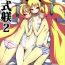 Gay Military (C88) [Catcher's mitt of silver (Kaname Nagi)] Hime-shiki Shitsuke 2 | Princess-style discipline 2 (BLAZBLUE) [English] [CapableScoutMan]- Blazblue hentai Ass Fetish