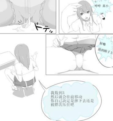 Teenage Sex シュパンツ漫画 18yo
