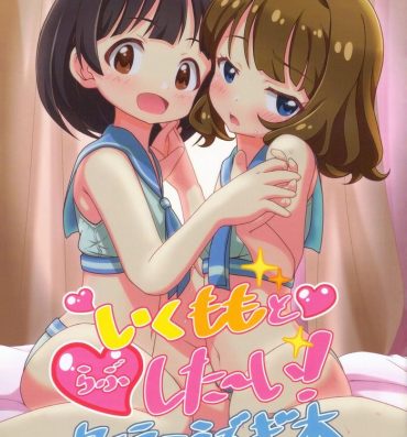 Sex Party Ikumomo to Love Shita~i! Sailor Mizugi Hon- The idolmaster hentai Safada