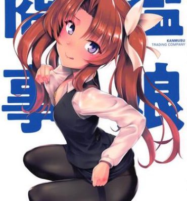 Porno Kanmusu Shouji Kagerou Hen- Kantai collection hentai Clothed