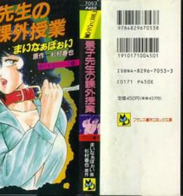 Matures Keiko Sensei no Kagai Jugyou – Keiko Sensei Series 1 Tongue