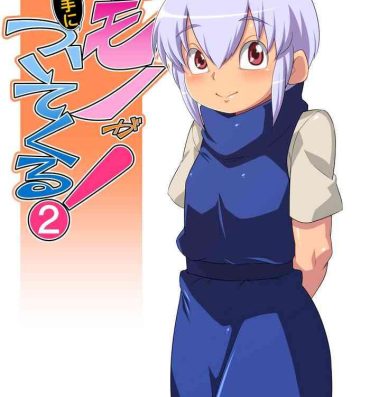 Small Boobs Mamono ga Katte ni Tsuite Kuru! 2- Original hentai Omegle