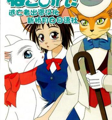 Girlfriends Neko-ON!- Onmyou taisenki hentai The cat returns hentai Cheat
