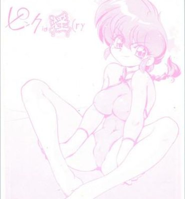 Bisex Pink wa In- Ranma 12 hentai Tugjob