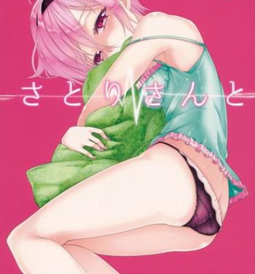 Perfect Satori-san to- Touhou project hentai Cunnilingus