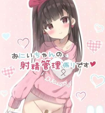 Girl Fuck (SC2017 Autumn) [PoyoPoyoSky (Saeki Sola)] Onii-chan no Shasei Kanri-gakari desu | Onii-chan's ejaculation management [English] [kyuukei]- Original hentai Doggystyle Porn