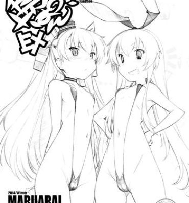 Amiga Shimapan EX- Kantai collection hentai White