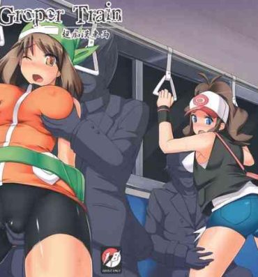 Mulata Super Groper Train – Chou Chikan Sharyou- Pokemon | pocket monsters hentai Amatuer Porn