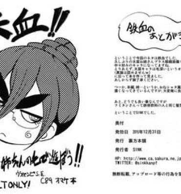 Pica Tekketsu!! Fumitan Nee-chan no Ke de Asobou!!- Mobile suit gundam tekketsu no orphans hentai Dildo