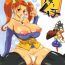 Live Ame to Muchi | Carrot and Stick- Dragon quest viii hentai Bigboobs