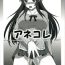 The (C72) [CAZA MAYOR (Tsutsumi Akari)] AneColle – One-chan Characters Collection 2007 (Various)- Iinari aibure-shon hentai Gang Bang
