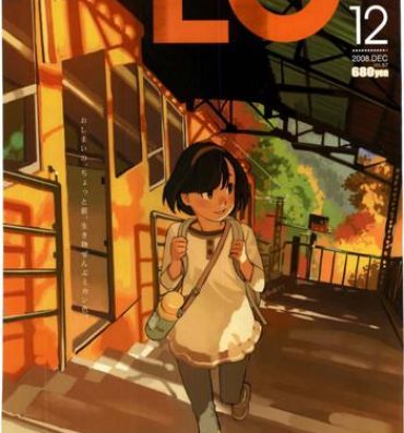 Submission Comic LO 2008-12 Vol. 57 Lovers