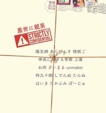 Hood Genmitsu ni Shinten – Strictly Confidential- Original hentai Transvestite