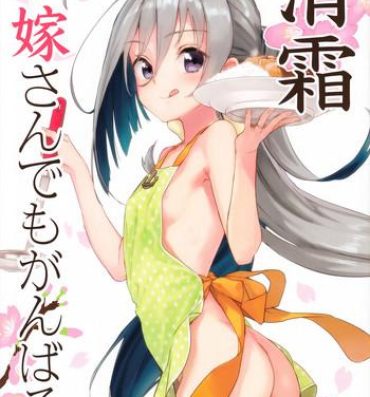 Exotic Kiyoshimo Oyome-san demo Ganbaru- Kantai collection hentai Petite