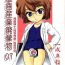 Culote Manga Sangyou Haikibutsu 07- Detective conan | meitantei conan hentai Blow Job Movies
