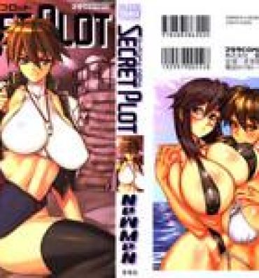 Village [NeWMeN] Secret Plot [Shinsouban] Ch. 1-7 [English] Free Porn Amateur
