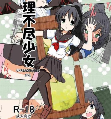 Blowjob Porn Rifujin Shoujo 1 | Unreasonable Girl Ch. 1- Original hentai Toy