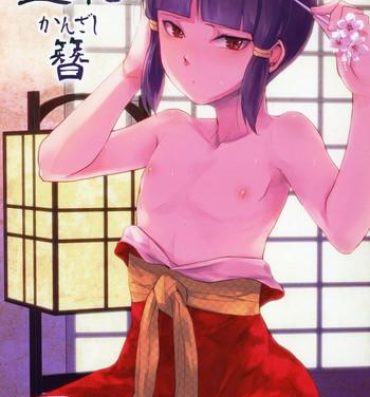 Maid Sumizome Kanzashi Twerking