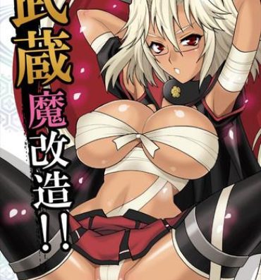Amateur Yukiyanagi no Hon 33 Musashi Makaizou!!- Kantai collection hentai Soft