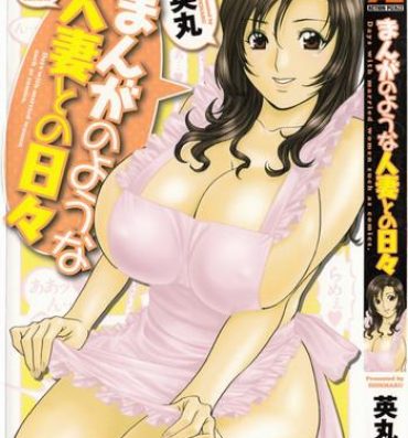 Maid Life with Married Women Just Like a Manga 1 – Ch. 1 Spooning