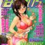 Wives Manga Bangaichi 2005-10 Real Orgasm