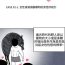 Amateur 中文韩漫 生物學的女性攻略法 Ch.0-5 Cam Sex