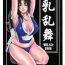 Rico Chichiranbu Vol. 04.5- King of fighters hentai Matures