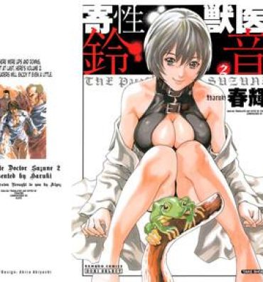 Lick [Haruki] Kisei Juui Suzune (Parasite Doctor Suzune) Vol.02 – CH10-13 [English] [Tonigobe] Free Blow Job