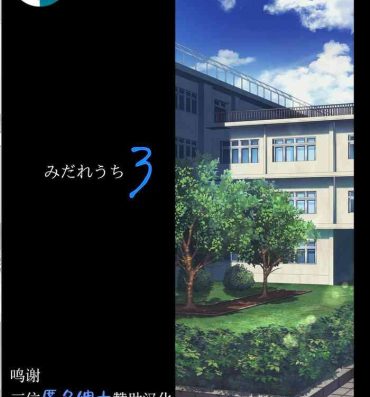 Colegiala Midareuchi 3- Original hentai Whatsapp