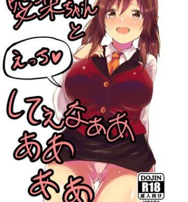 Firsttime Airi-chan to Ecchi Shitee naaaaaaa- The idolmaster hentai Pussyfucking