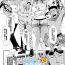 Masturbando [hal] Mesu Ana Muhou Chitai -Mondou Muyou no Nakadashi Choueki- Melonbooks Gentei 12P Leaflet  [Chinese] [沒有漢化] Storyline