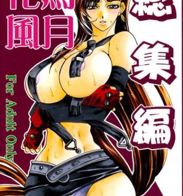 Fake Tits Kachou Fuugetsu Soushuuhen- Final fantasy vii hentai Peluda